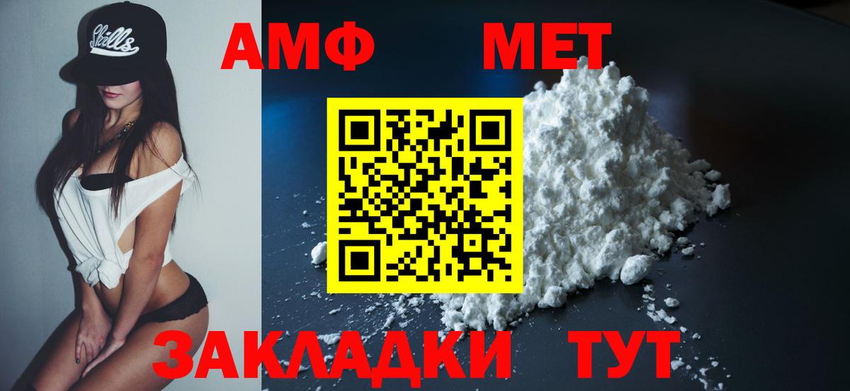 Амфетамин Розовый Архангельск