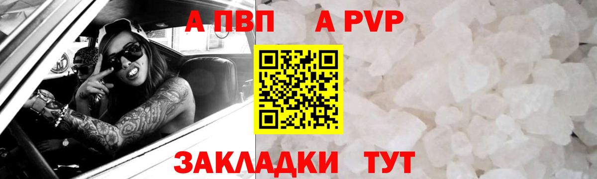 А ПВП Соль Архангельск
