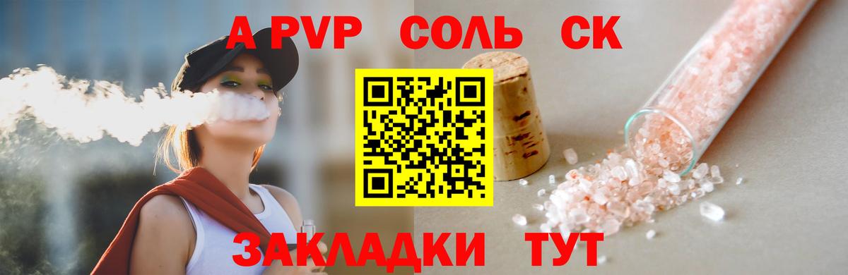 Альфа ПВП мука  Вход с VPN  Архангельск 