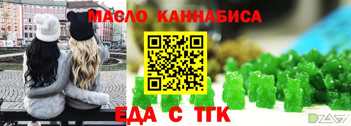 Canna-Cookies марихуана  Вход с VPN  Архангельск 