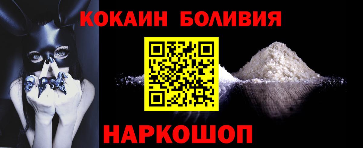 КОКАИН Колумбийский  Вход с VPN  Архангельск 