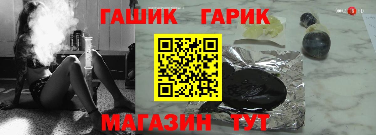 ГАШ хэш  купить  цена  Гашиш Изолятор  Архангельск  Вход с VPN  Гашиш 