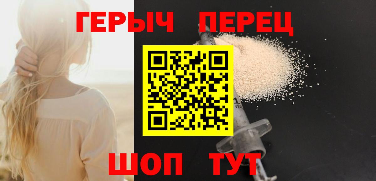 Архангельск  ГЕРОИН Heroin  Героин  Вход с VPN 
