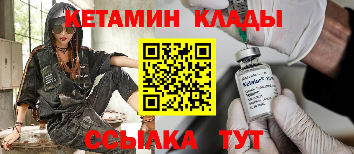 hydra ТОР  Вход с VPN  Архангельск  КЕТАМИН ketamine 