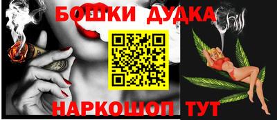 бошки Белореченск
