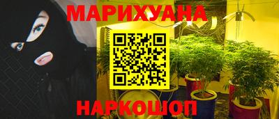 каннабис Белорецк