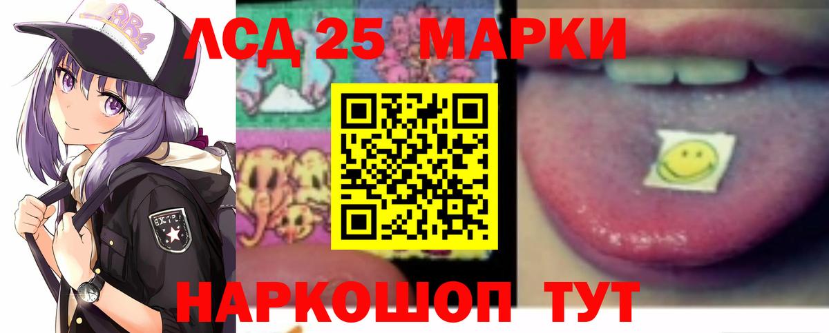 ЛСД экстази кислота Архангельск