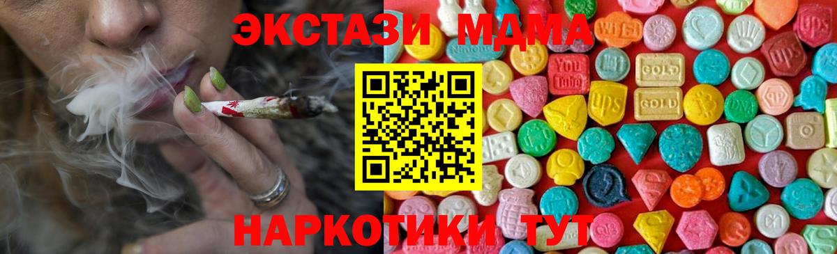 МДМА crystal Архангельск