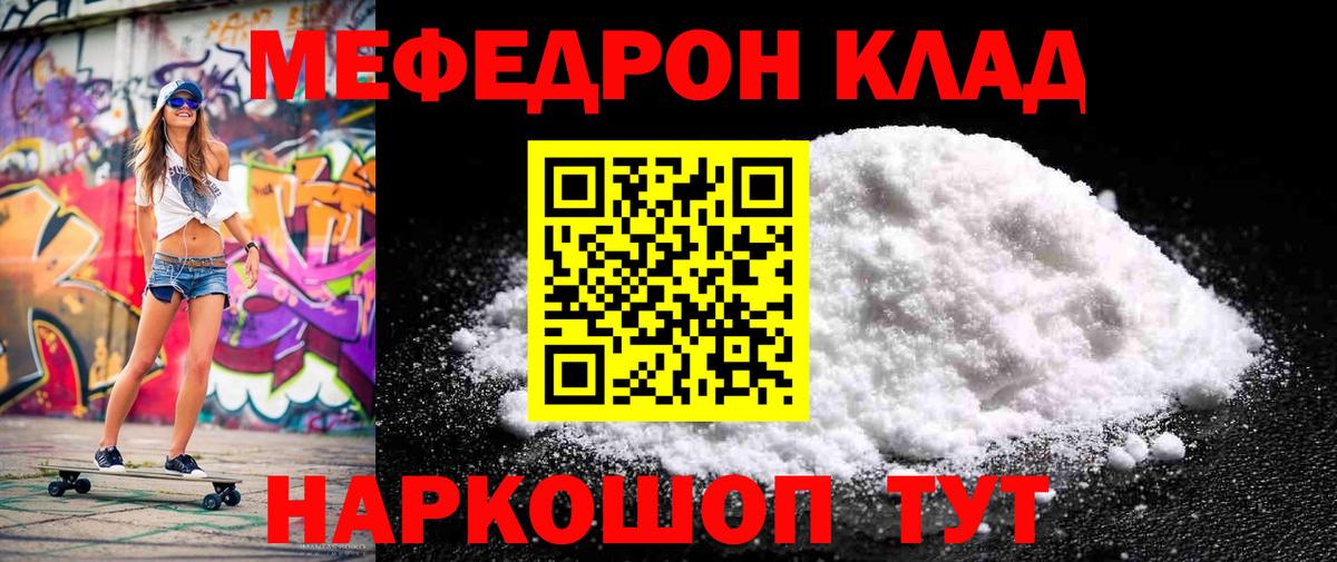 Меф  МЯУ-МЯУ  Архангельск  МЯУ-МЯУ mephedrone  купить наркотики сайты  МЕФ мяу мяу  Вход с VPN 
