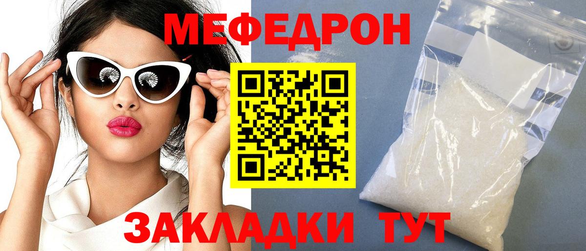 Мефедрон мука Архангельск