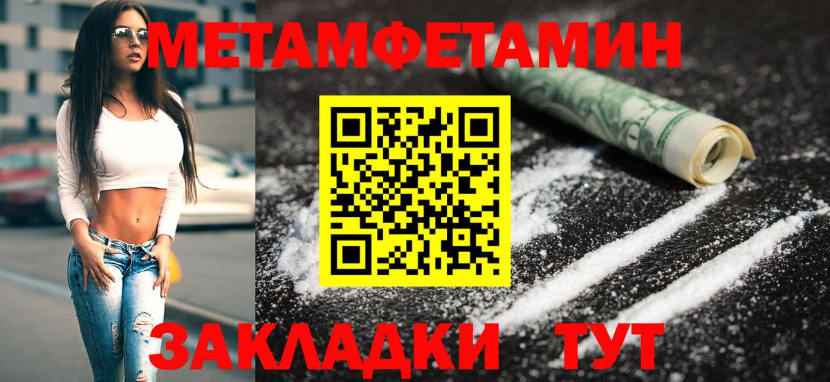 Первитин кристалл Архангельск