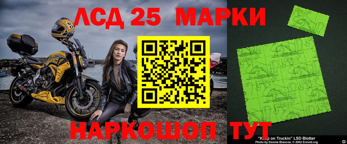 Наркотические марки 1,5мг Архангельск